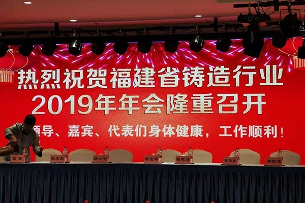 創想CX-9800光譜儀在福建鑄造年會大放異彩 創想CX-9800光譜儀在福建鑄造年會大放異彩