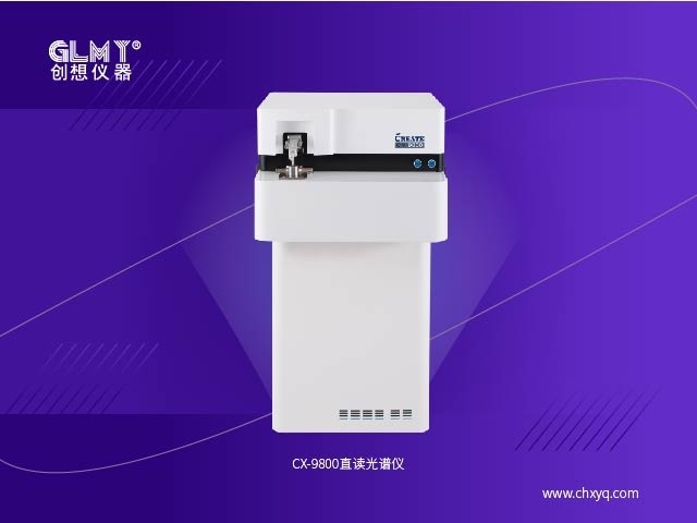 創(chuàng)想直讀光譜儀 創(chuàng)想直讀光譜儀