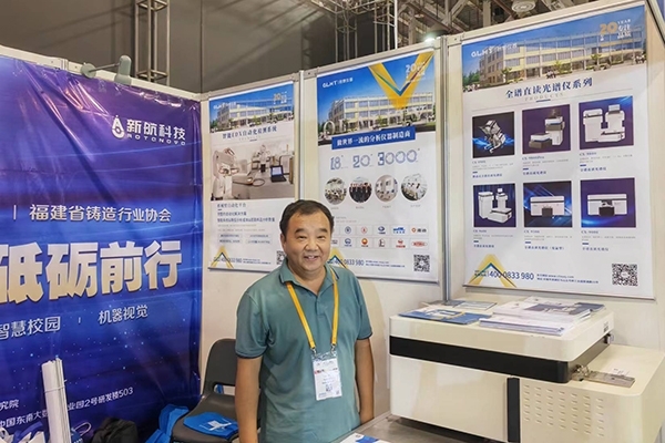 創(chuàng)想儀器在廈門工業(yè)博覽會(huì)現(xiàn)場