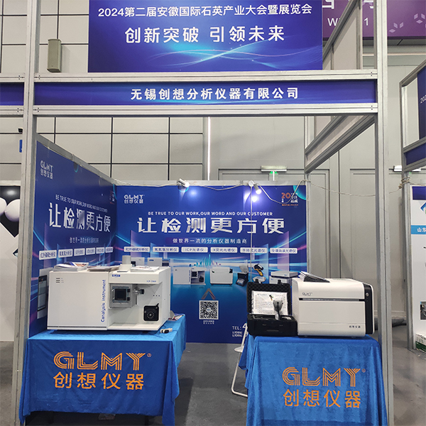 GLMY創想儀器展臺 GLMY創想儀器展臺