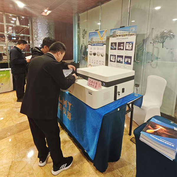 為嘉賓介紹我司優(yōu)質產品-直讀光譜儀